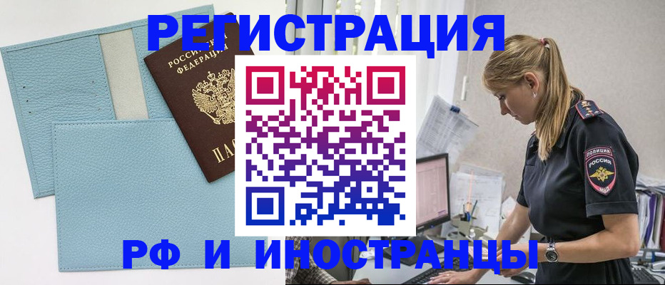 прописка для военкомата в Светлогорске